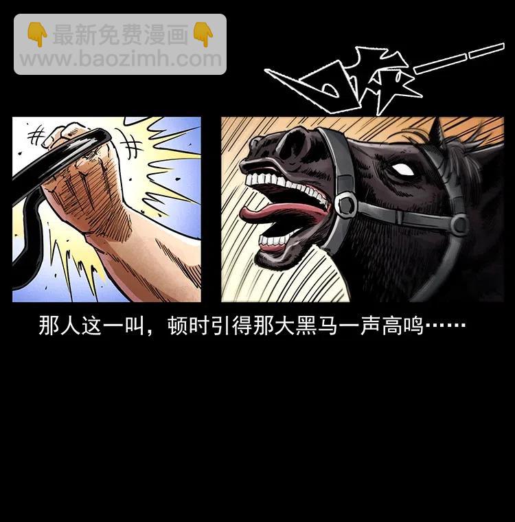 幽冥詭匠 - 374 來吧！魔屍教(2/2) - 4