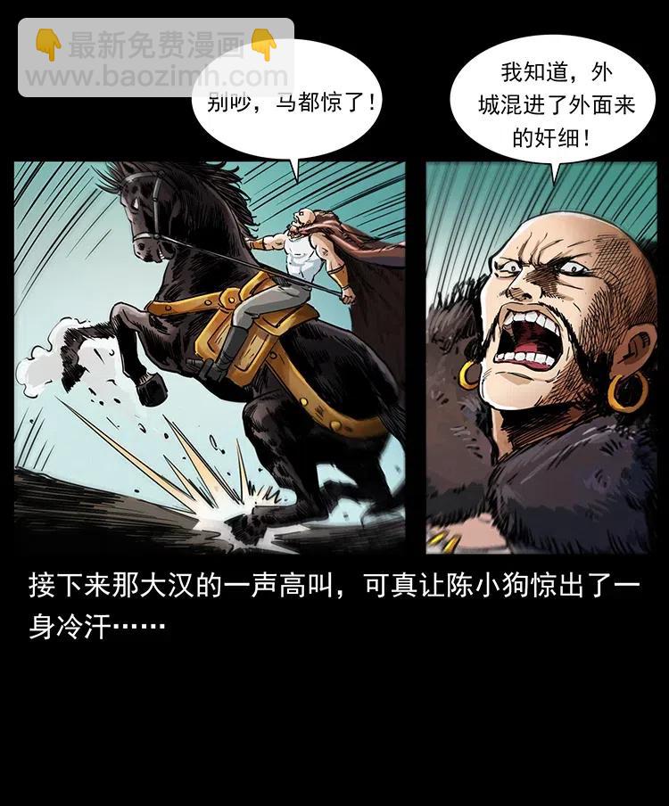 幽冥詭匠 - 374 來吧！魔屍教(2/2) - 5