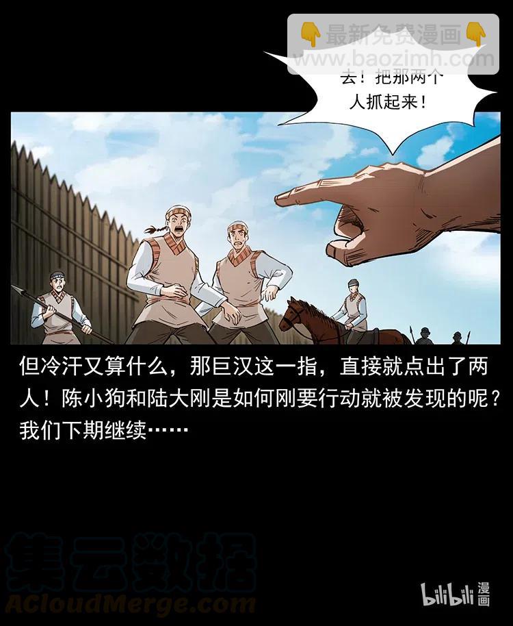 幽冥詭匠 - 374 來吧！魔屍教(2/2) - 6