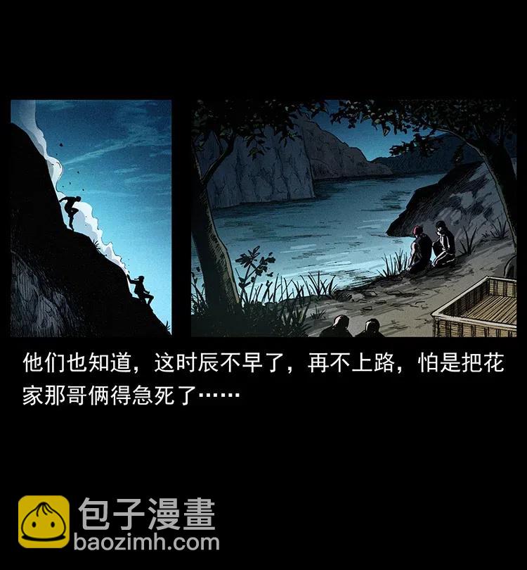 幽冥詭匠 - 374 來吧！魔屍教(1/2) - 1