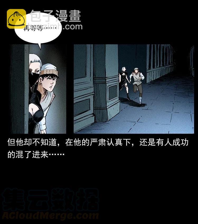 幽冥詭匠 - 376 暗殺(1/2) - 5