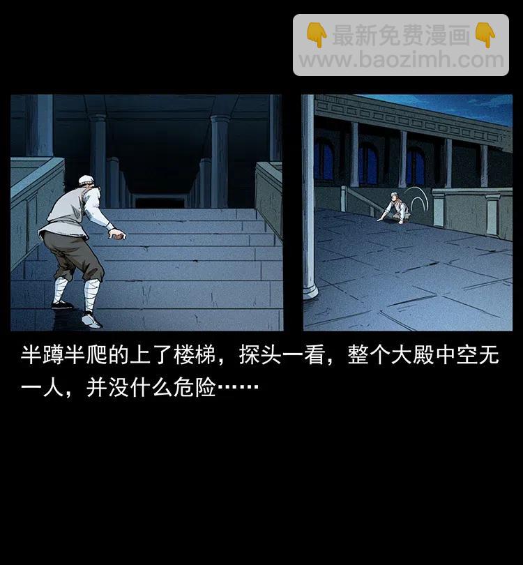 幽冥詭匠 - 376 暗殺(1/2) - 7