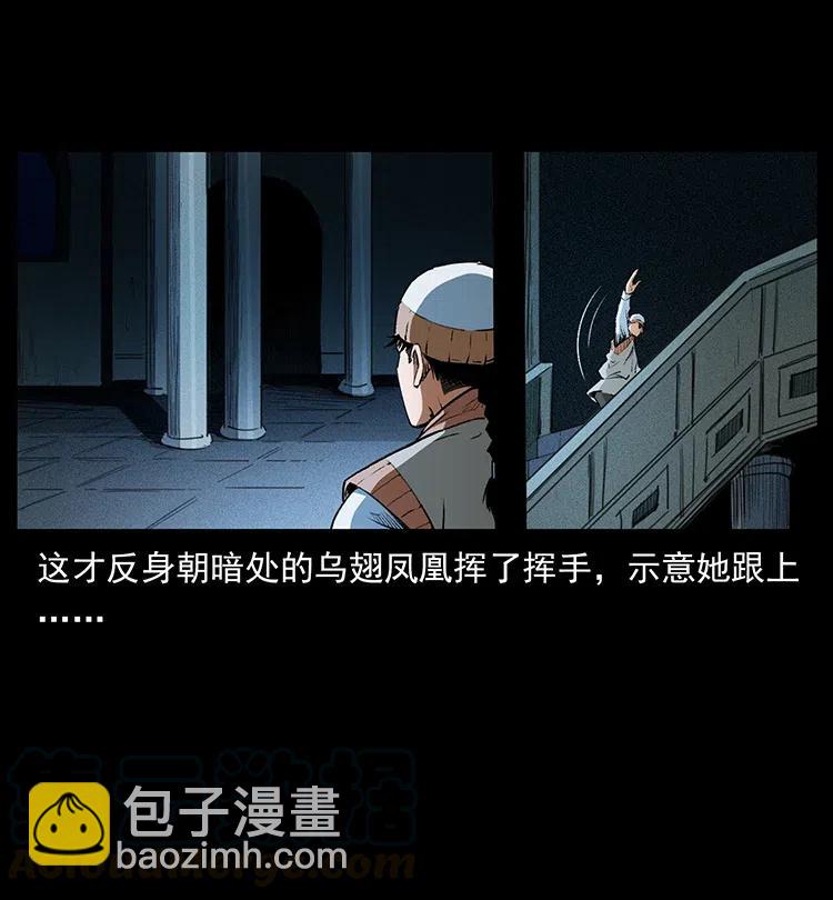 幽冥詭匠 - 376 暗殺(1/2) - 8