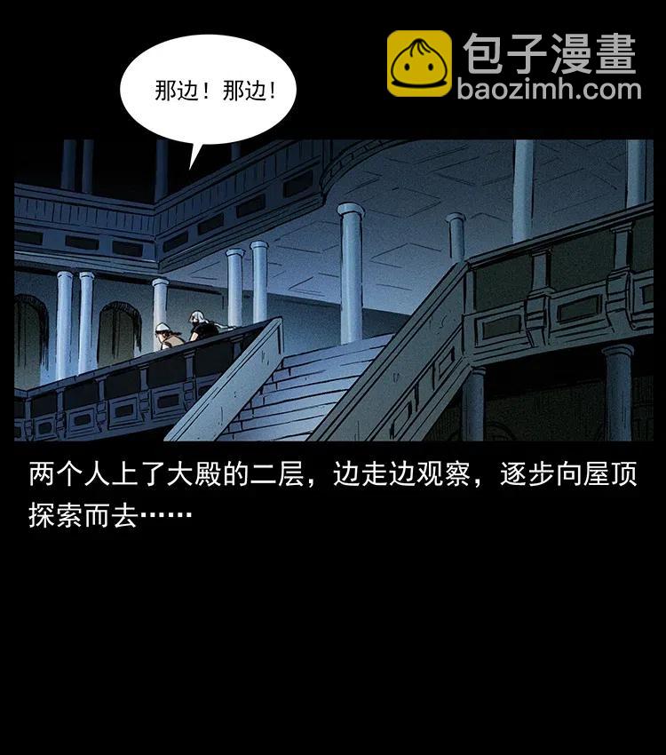 幽冥詭匠 - 376 暗殺(1/2) - 1