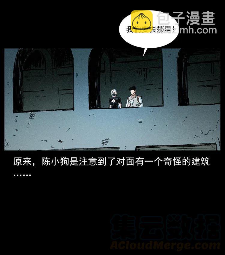 幽冥詭匠 - 376 暗殺(1/2) - 3