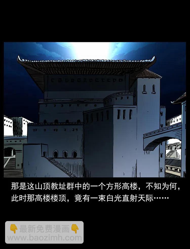 幽冥詭匠 - 376 暗殺(1/2) - 4