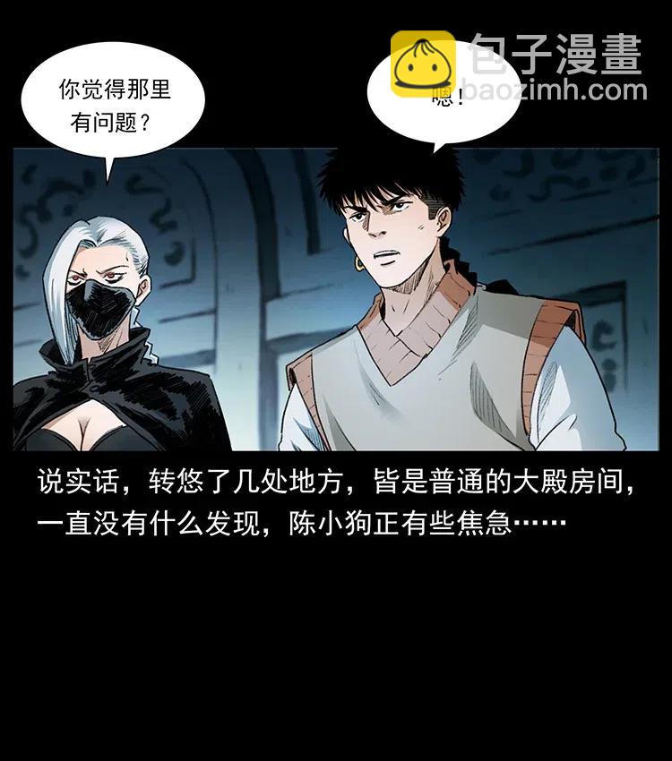 幽冥詭匠 - 376 暗殺(1/2) - 5