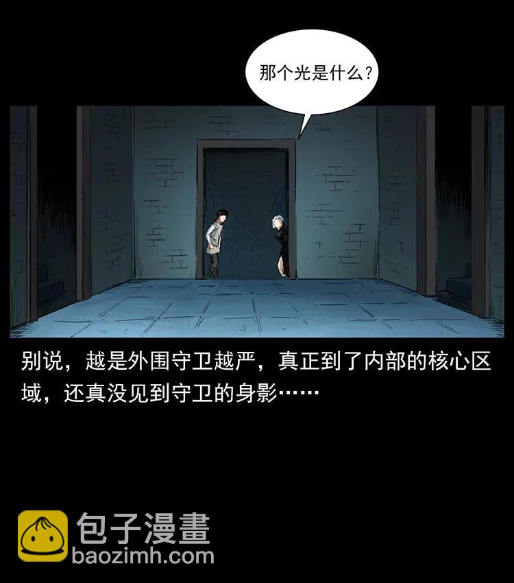 幽冥詭匠 - 376 暗殺(1/2) - 3