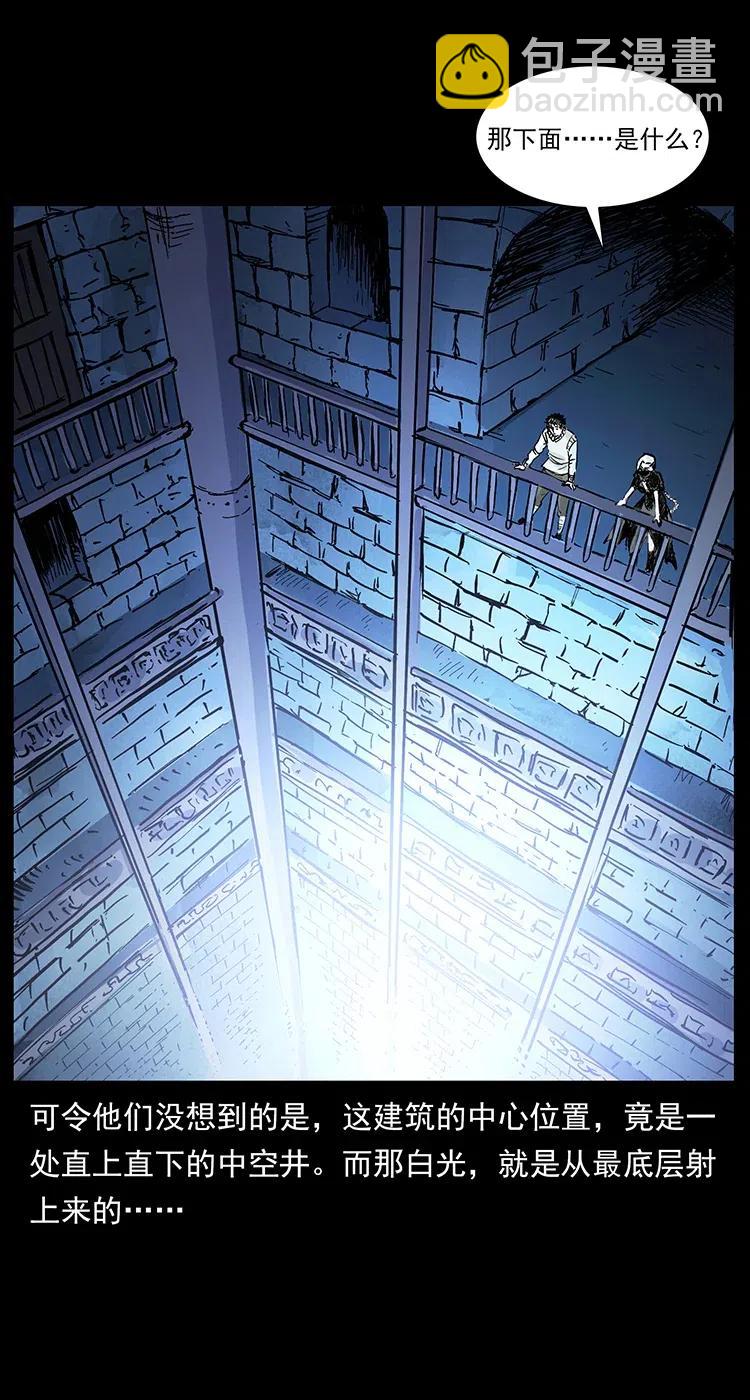 幽冥詭匠 - 376 暗殺(1/2) - 5