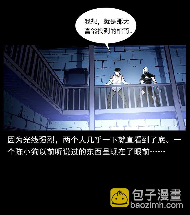 幽冥詭匠 - 376 暗殺(1/2) - 6