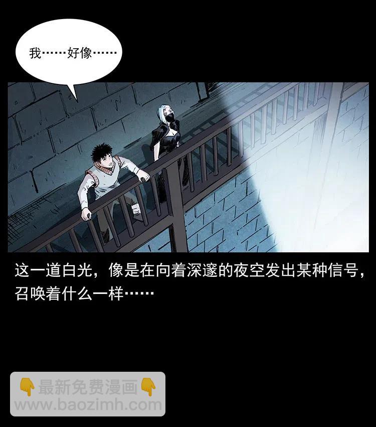 幽冥詭匠 - 376 暗殺(1/2) - 3