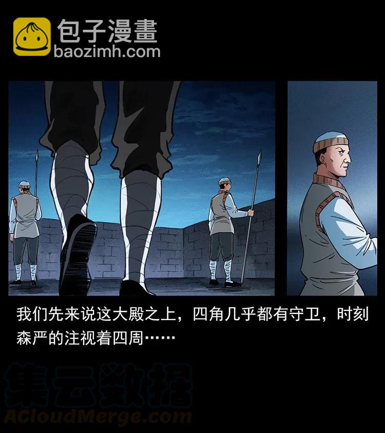 幽冥詭匠 - 376 暗殺(1/2) - 4