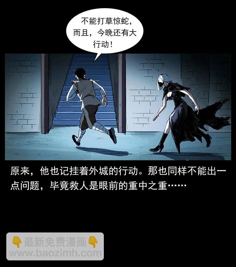 幽冥詭匠 - 376 暗殺(1/2) - 5