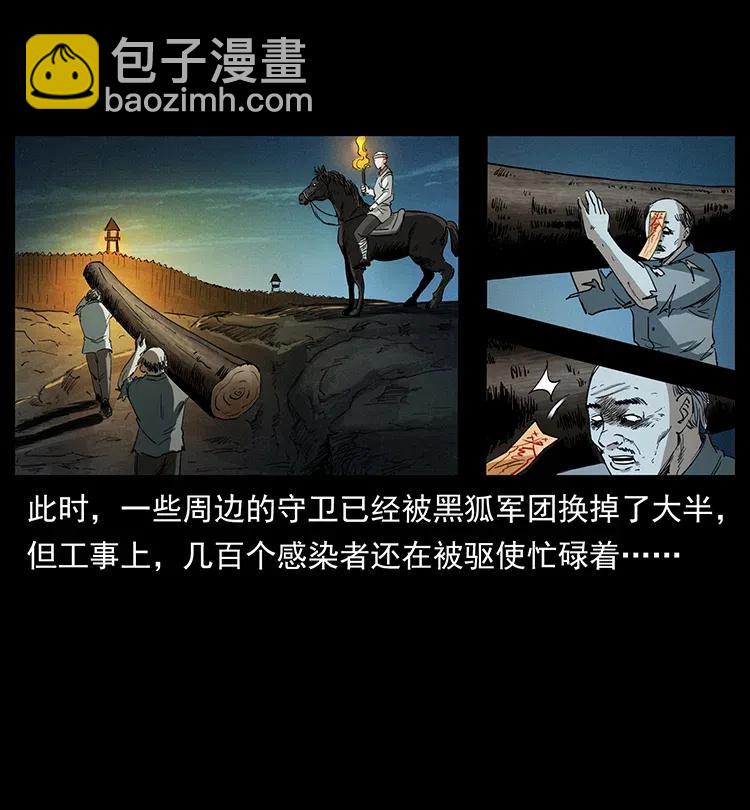 幽冥詭匠 - 376 暗殺(1/2) - 7