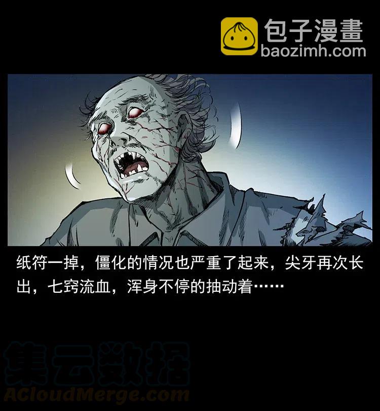 幽冥詭匠 - 376 暗殺(1/2) - 1