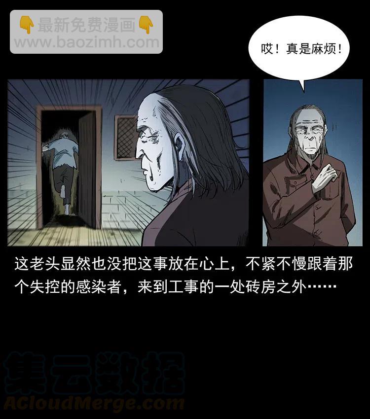 幽冥詭匠 - 376 暗殺(2/2) - 6