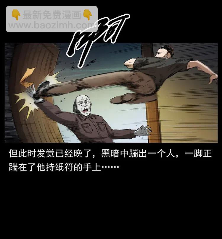 幽冥詭匠 - 376 暗殺(2/2) - 2