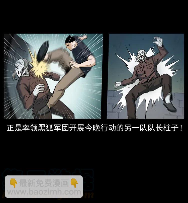 幽冥詭匠 - 376 暗殺(2/2) - 3