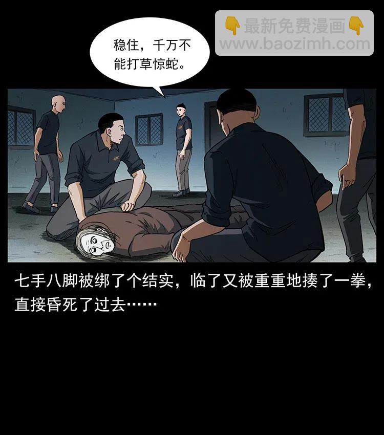 幽冥詭匠 - 376 暗殺(2/2) - 1