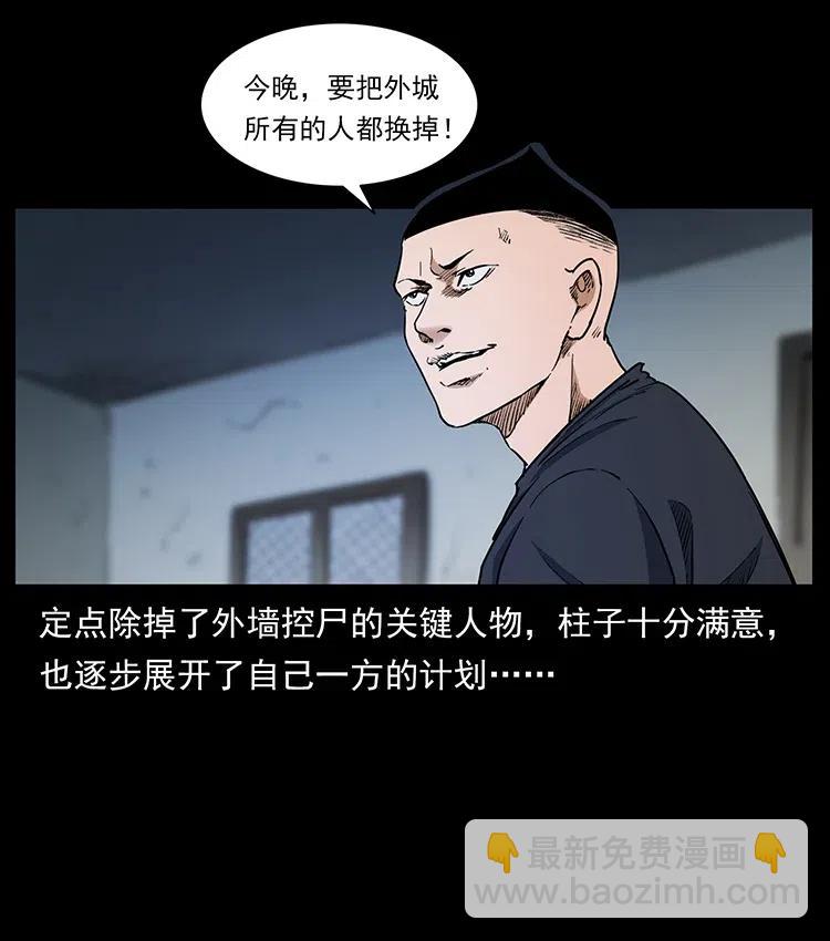 幽冥詭匠 - 376 暗殺(2/2) - 2