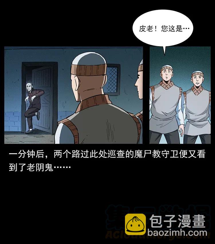 幽冥詭匠 - 376 暗殺(2/2) - 3