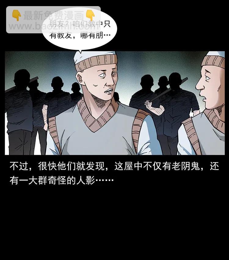 幽冥詭匠 - 376 暗殺(2/2) - 1