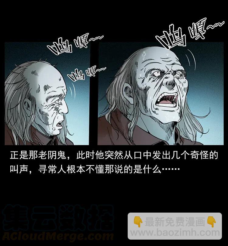 幽冥詭匠 - 376 暗殺(2/2) - 6