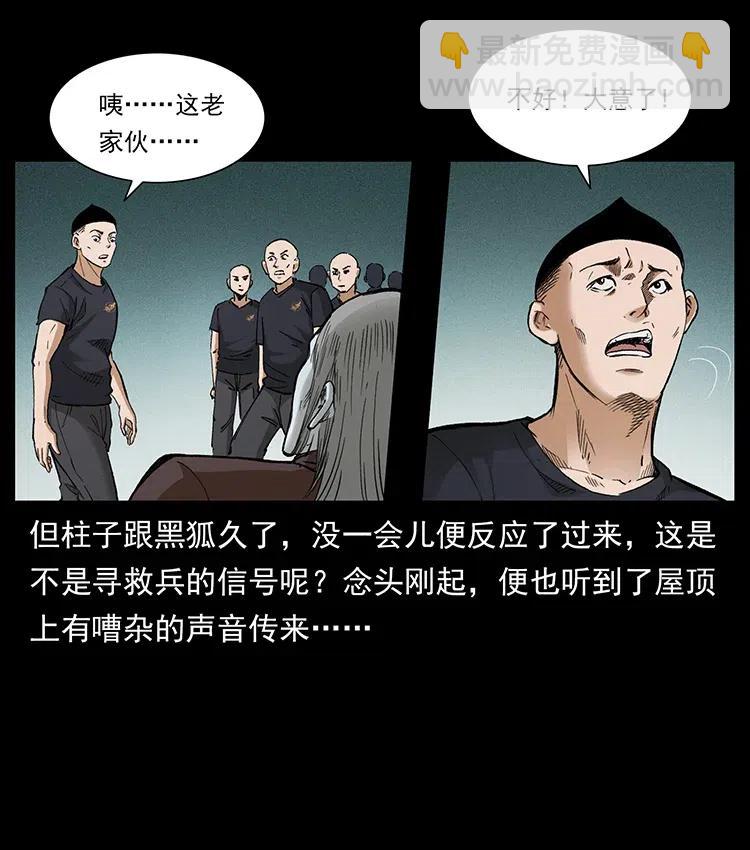 幽冥詭匠 - 376 暗殺(2/2) - 1