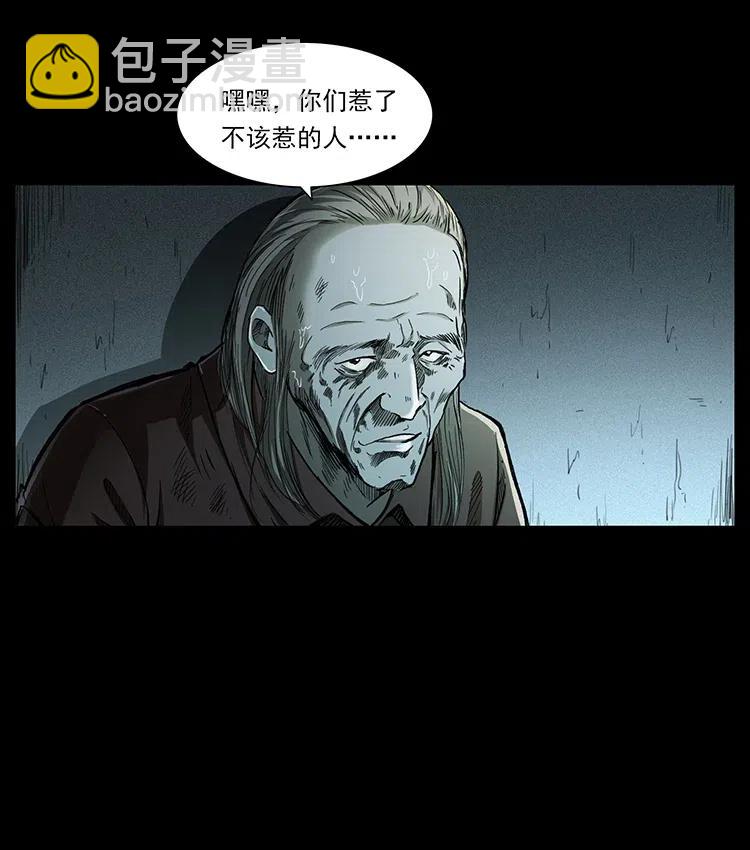 幽冥詭匠 - 376 暗殺(2/2) - 2