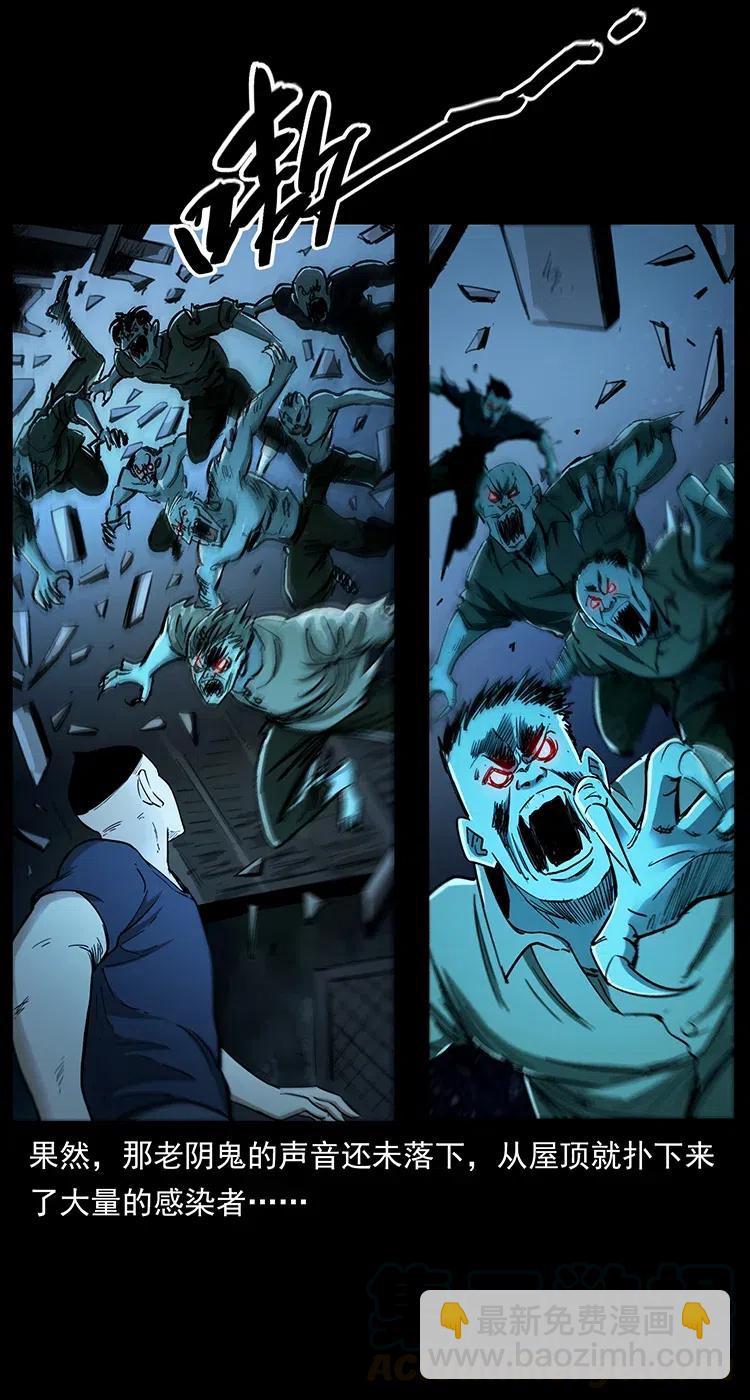 幽冥詭匠 - 376 暗殺(2/2) - 3