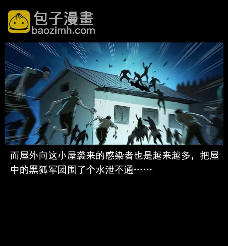 幽冥詭匠 - 376 暗殺(2/2) - 4