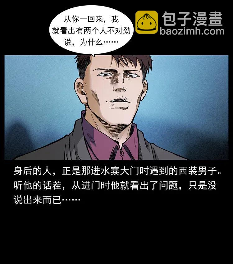 幽冥詭匠 - 376 暗殺(2/2) - 1