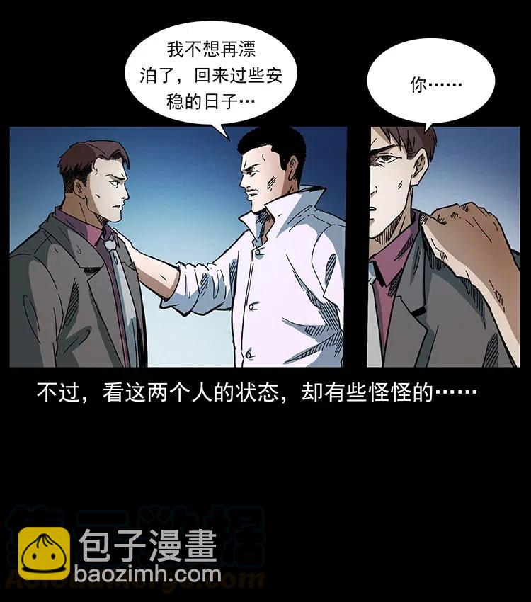 幽冥詭匠 - 376 暗殺(2/2) - 3