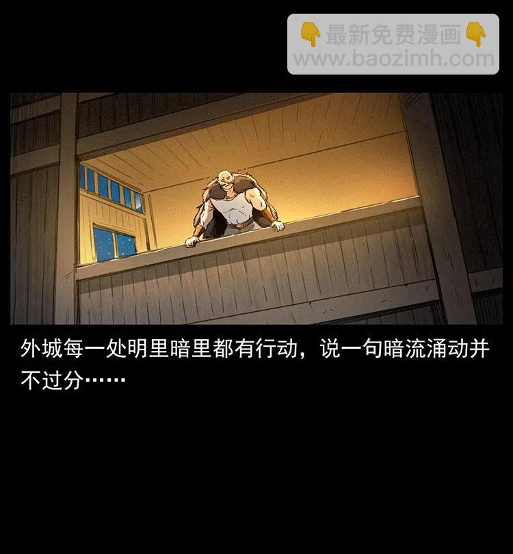 幽冥詭匠 - 376 暗殺(2/2) - 4