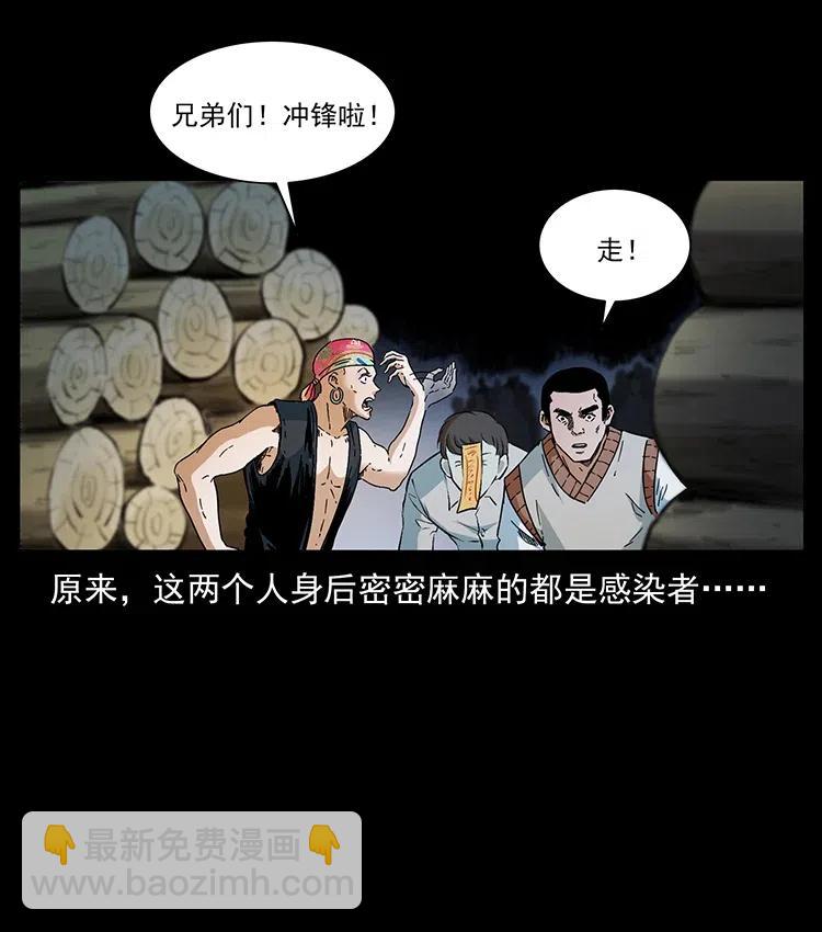 幽冥詭匠 - 378 死地活路(1/2) - 7