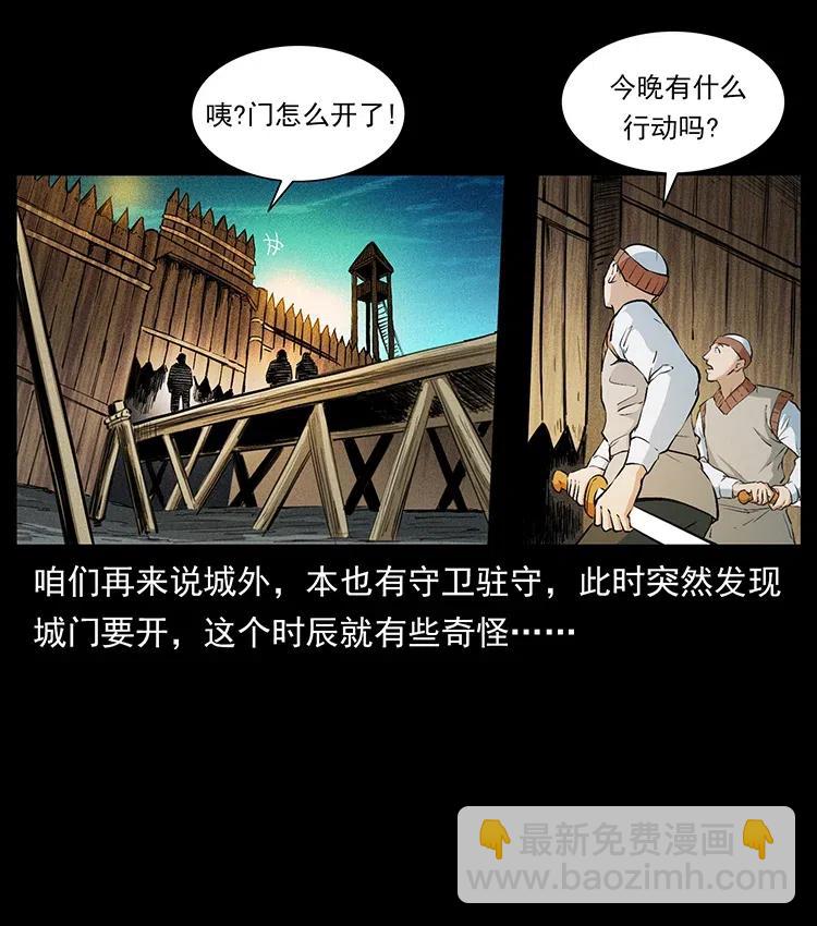 幽冥詭匠 - 378 死地活路(1/2) - 2