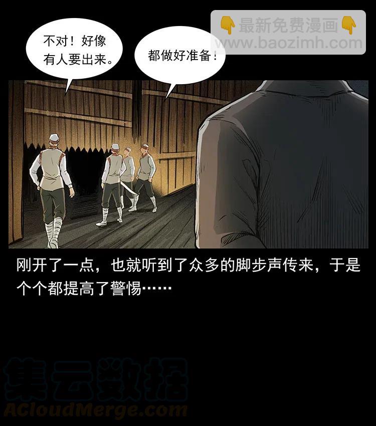 幽冥詭匠 - 378 死地活路(1/2) - 3