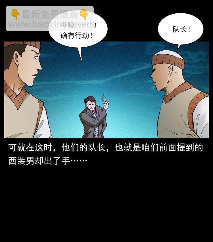 幽冥詭匠 - 378 死地活路(1/2) - 4