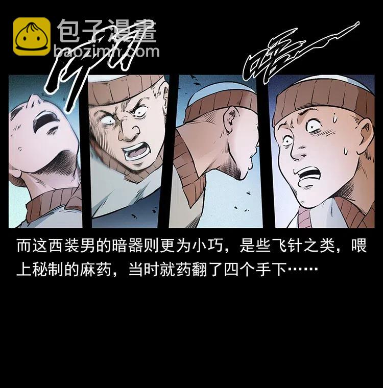 幽冥詭匠 - 378 死地活路(1/2) - 7