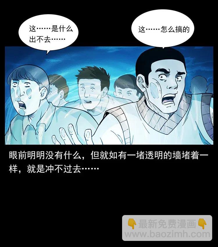 幽冥詭匠 - 378 死地活路(1/2) - 5