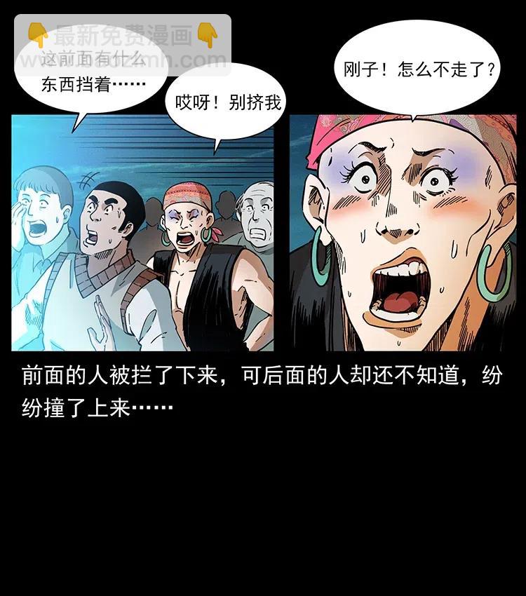 幽冥詭匠 - 378 死地活路(1/2) - 6