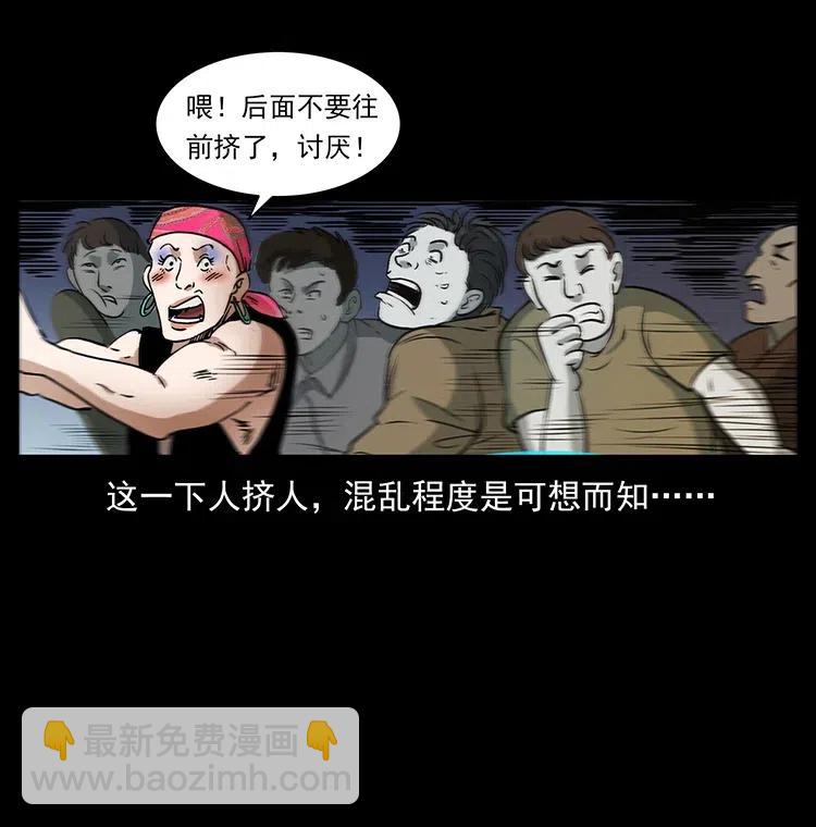 幽冥詭匠 - 378 死地活路(1/2) - 8