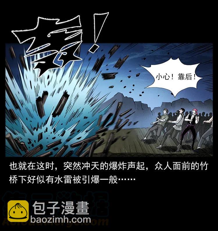 幽冥詭匠 - 378 死地活路(1/2) - 2