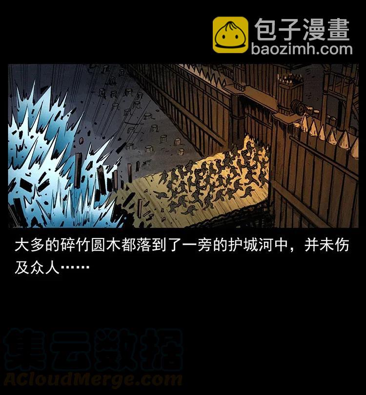 幽冥詭匠 - 378 死地活路(1/2) - 8