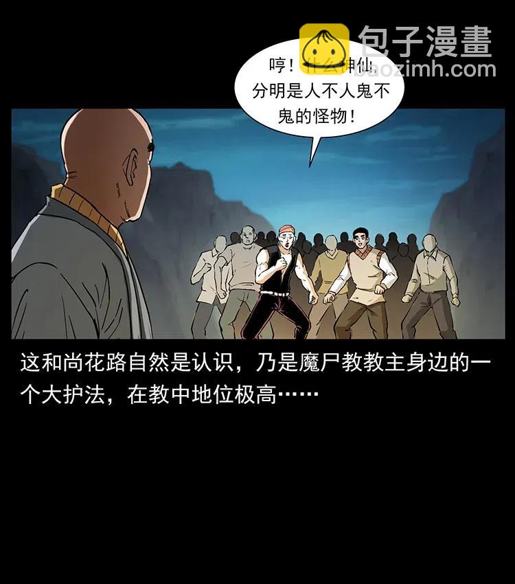 幽冥詭匠 - 378 死地活路(1/2) - 4