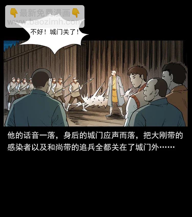 幽冥詭匠 - 378 死地活路(1/2) - 2