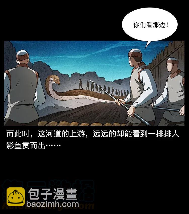 幽冥詭匠 - 378 死地活路(2/2) - 6