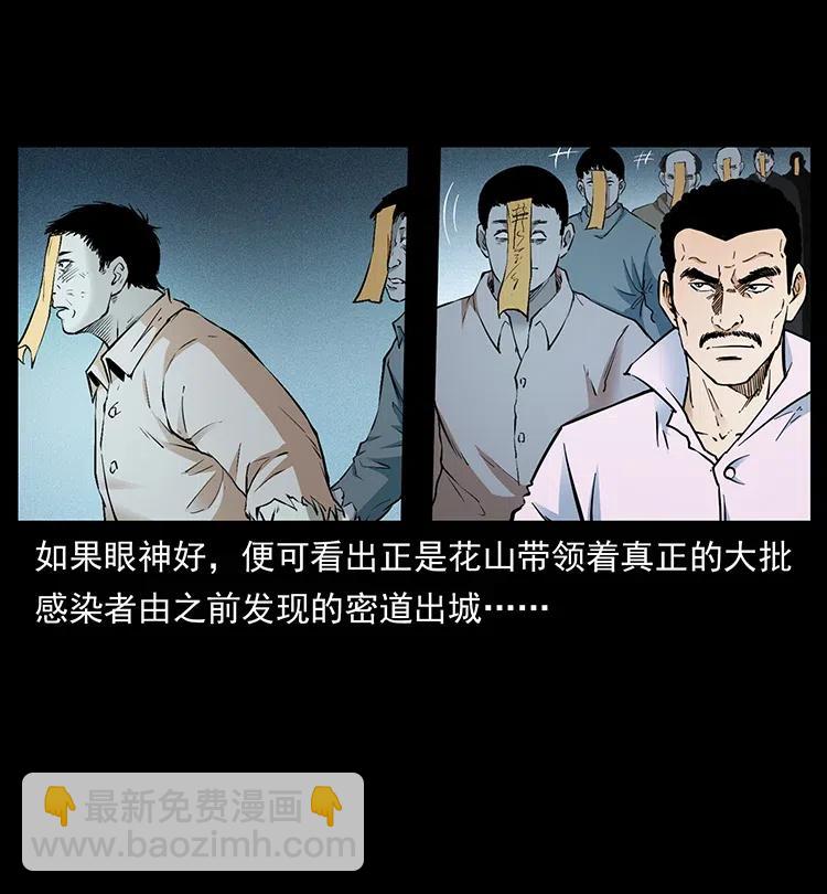 幽冥詭匠 - 378 死地活路(2/2) - 7