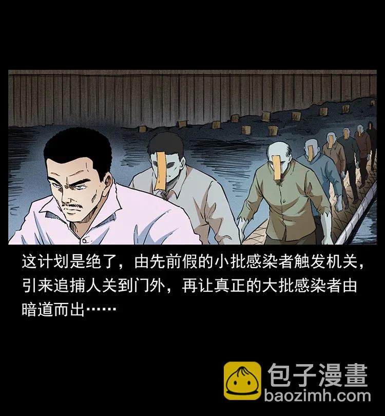 幽冥詭匠 - 378 死地活路(2/2) - 1