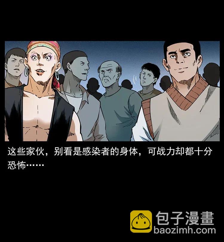 幽冥詭匠 - 378 死地活路(2/2) - 4